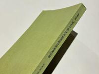 和歌山県「歴史の道」活用推進総合計画策定書