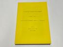日本列島南北端の住居形成過程に関する学際的研究