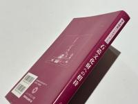 石造文化財への招待