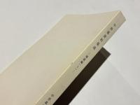 中世墓資料集成　－補遺編(1)－