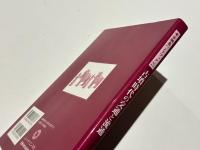 古墳時代の交通と流通