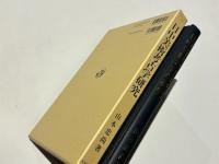 日中美術考古学研究