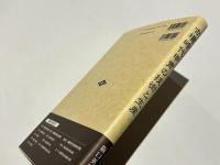 古墳時代甲冑の技術と生産