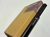 古代窯業技術の研究