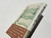 考古学京都学派