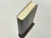 日本古代社会と物質文化