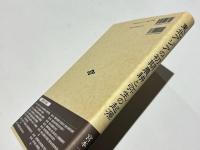 東北アジアの初期農耕と弥生の起源