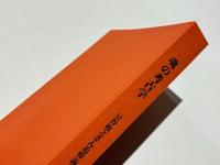 魂の考古学 豆谷和之さん著作・追悼文編