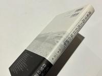 遼東半島上馬石貝塚の研究