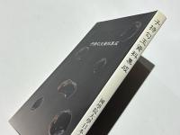 子持勾玉資料集成