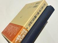 前方後円墳・墳丘構造の研究