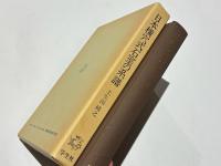 日本横穴式石室の系譜