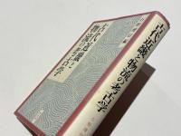 古代近畿と物流の考古学