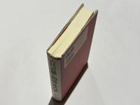 古代近畿と物流の考古学