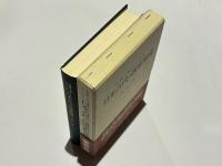 新羅土器からみた日本古代の国家形成