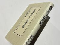 難波宮と都城制