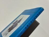 上塩冶築山古墳の研究