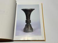 不言堂坂本五郎　中国青銅器清賞