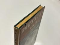 図説日本木工具史