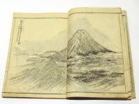 日本名山図会