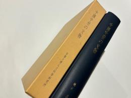 中国中世の文物