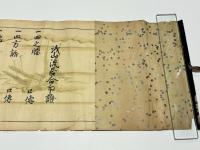 浅山流居合印證(浅山一伝流)