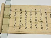 浅山流居合印證(浅山一伝流)