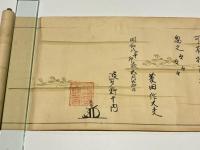 浅山流居合印證(浅山一伝流)