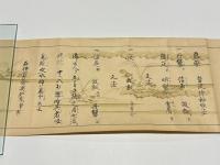 浅山流居合印證(浅山一伝流)