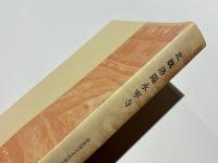 北魏洛陽永寧寺 : 中国社会科学院考古研究所発掘報告