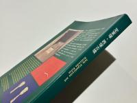 定東塚・西塚古墳