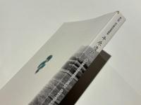 平原遺跡 : 国史跡曽根遺跡群 : 福岡県糸島市有田所在遺跡の調査