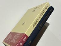 日中古代仏教工芸史研究