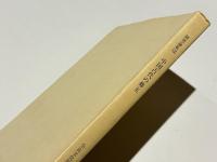 中国古代の葬玉