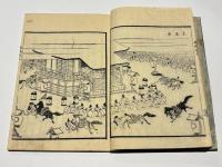 鹿嶋志　(東国名所図会 鹿嶋記)