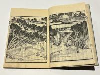 鹿嶋志　(東国名所図会 鹿嶋記)