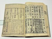 鹿嶋志　(東国名所図会 鹿嶋記)