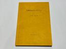 石器研究のダイナミズム : ボルド型式学の革新のために