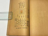 現代文 藤正武・正忍記