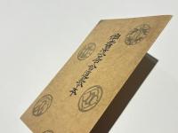 伯耆流居合道教本