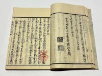 学信和尚行状記