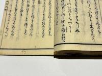 学信和尚行状記