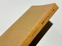 東アジア考古学論叢 : 日中共同研究論文集