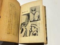 忍術からスパイ戦へ