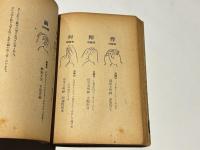 忍術からスパイ戦へ