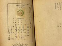 忍術からスパイ戦へ