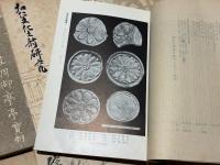 夢殿　美術と信仰誌