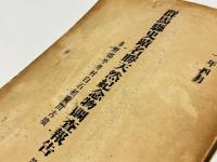 多野郡平井村白石稲荷山古墳