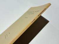 竪穴式石室の地域性の研究