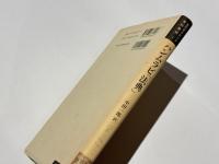 ハンムラビ「法典」